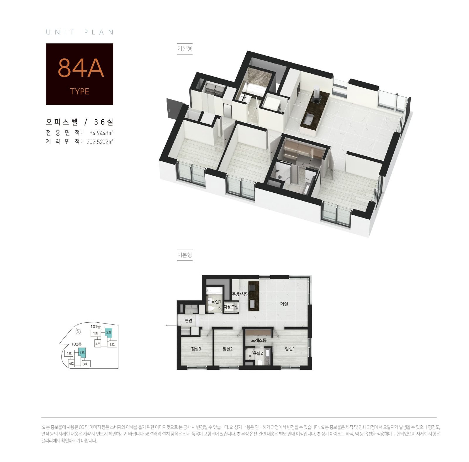 84a